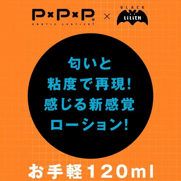 PPP Near Future Kunoichi Adventure Taimanin Asagi 3 Ikawa Sakura Lubricant 120ml PPP Lubricants PPP Near Future Kunoichi Adventure Taimanin Asagi 3 Ikawa Sakura Lubricant 120ml PPP Lubricants